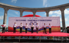 <b>2022泛舟中国·全国皮划艇大会（乌苏里江饶河站）正式开赛</b>