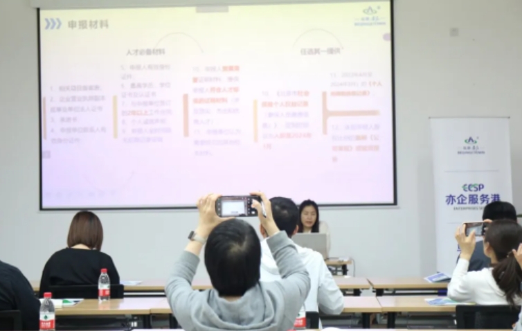 北京经开区“每月一题”办出为企服务“新高度”