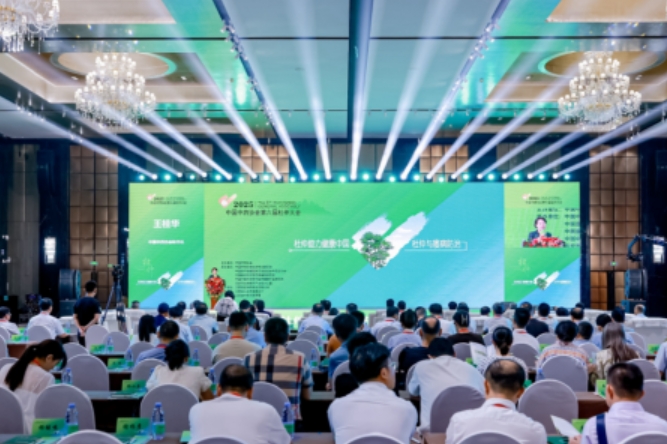 中国中药协会第六届杜仲大会在北京成功召开