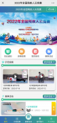 <b> 2022年全国残疾人云竞赛正式启动，期待您来！</b>