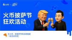 HTX携手HTX DAO共庆BTC披萨节，开启Web3全球化共识新篇章