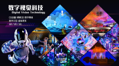 万象视界：15天落地的山海经沉浸式文旅新空间