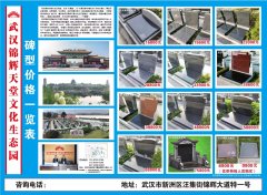 武汉殡葬服务正规选择：百年孝慈专业服务体系解析