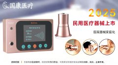 滁州国康毫米波治疗仪加盟政策