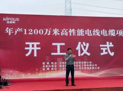 江苏乔浦电线电缆：国际认证体系下的安全线缆解决方案实践