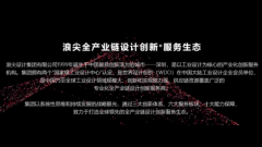 成都外观设计：浪尖十余载深耕全产业链创新服务